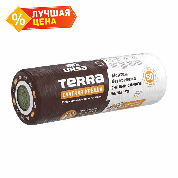 Утеплитель Ursa Terra скатная крыша 180х1200х3500