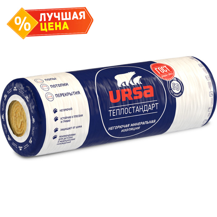 Утеплитель Ursa Geo Теплостандарт мини 50х610х6560